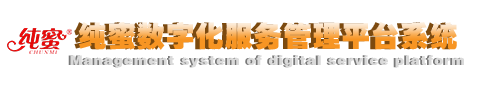 专业数字化服务平台